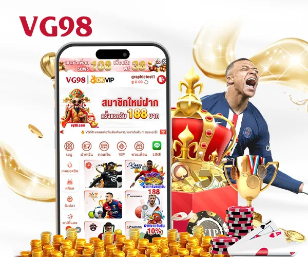 กีฬา VG98 แทงบอล ราคาน้ำคุ้ม แทงสดได้ ครบทุกลีกบน vg98zone 3