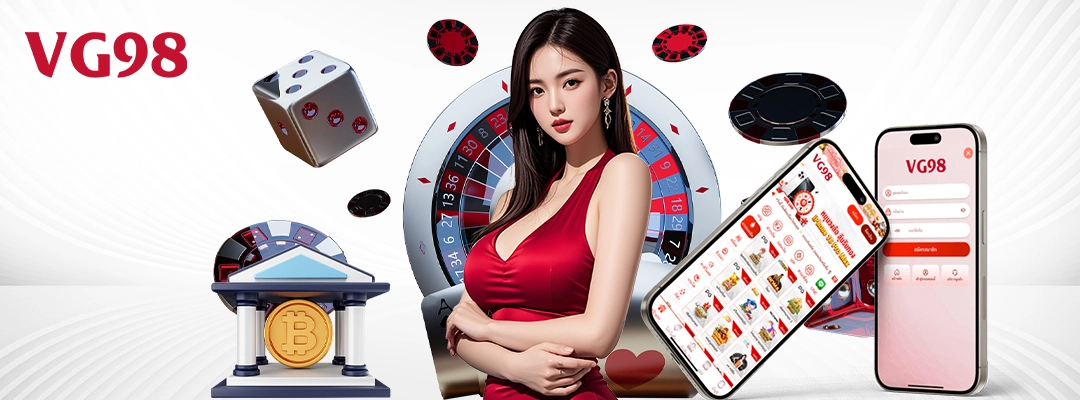 สมัครสมาชิก VG98 – สมัครง่าย ปลอดภัย โบนัสเพียบ (1–2 นาทีจบ) 3