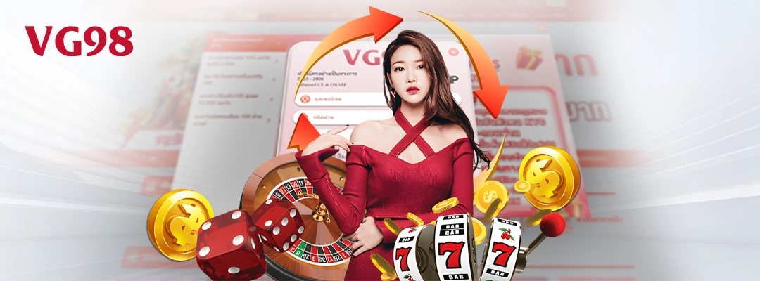 เข้า VG98 ไม่ได้ เข้าลิงก์สำรอง
